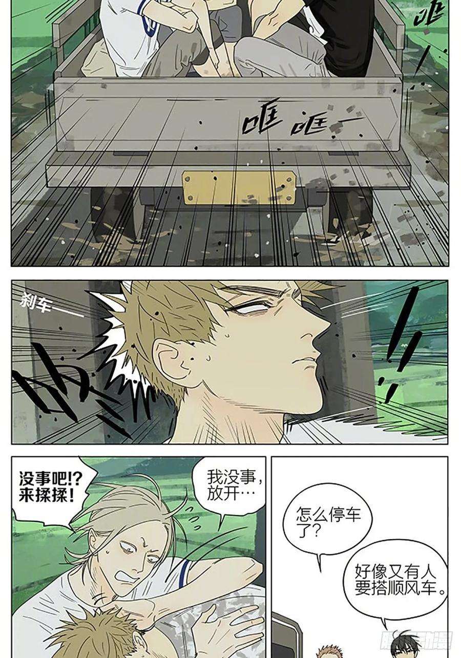 19天话程 2
