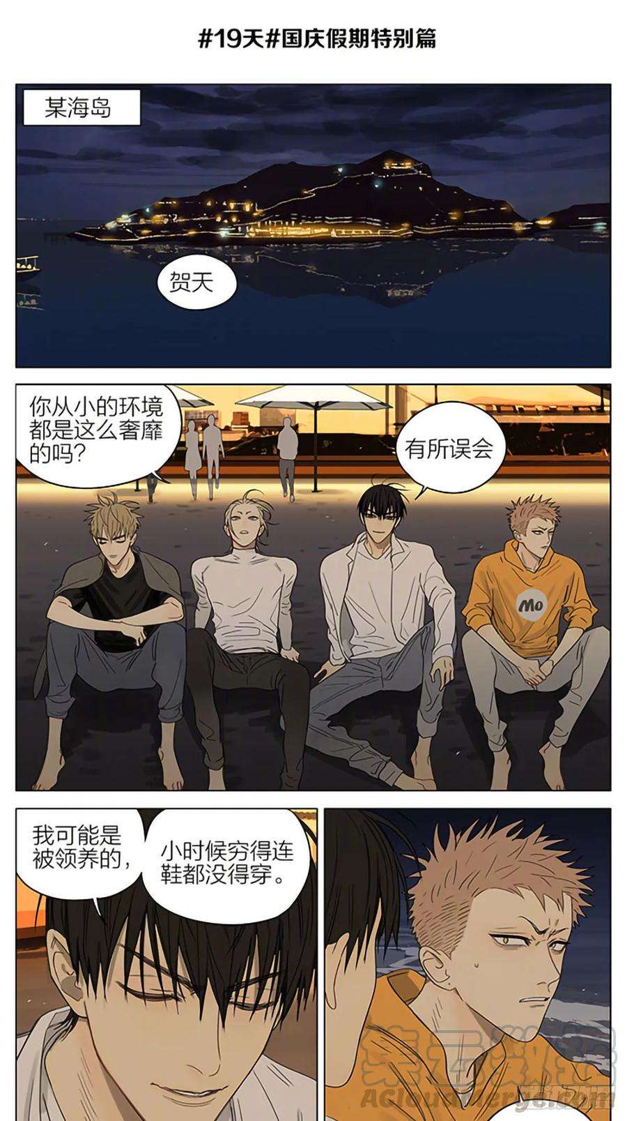 19天国庆假期特别篇2