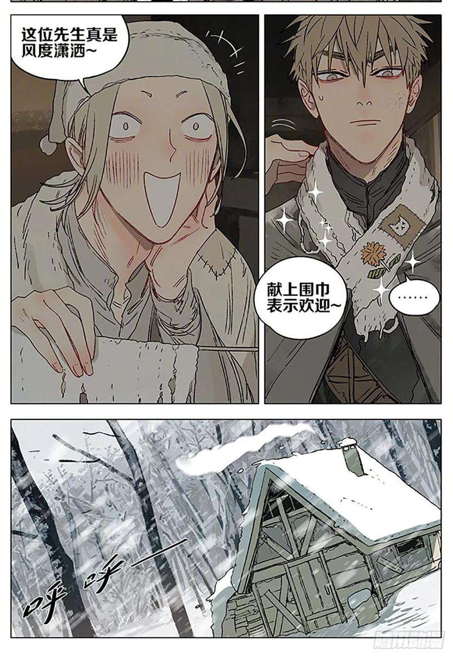 19天圣诞节特别篇 2