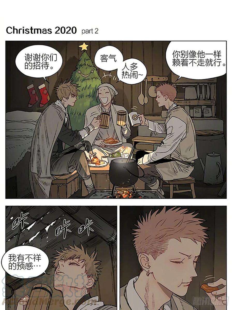 19天圣诞节特别篇 2