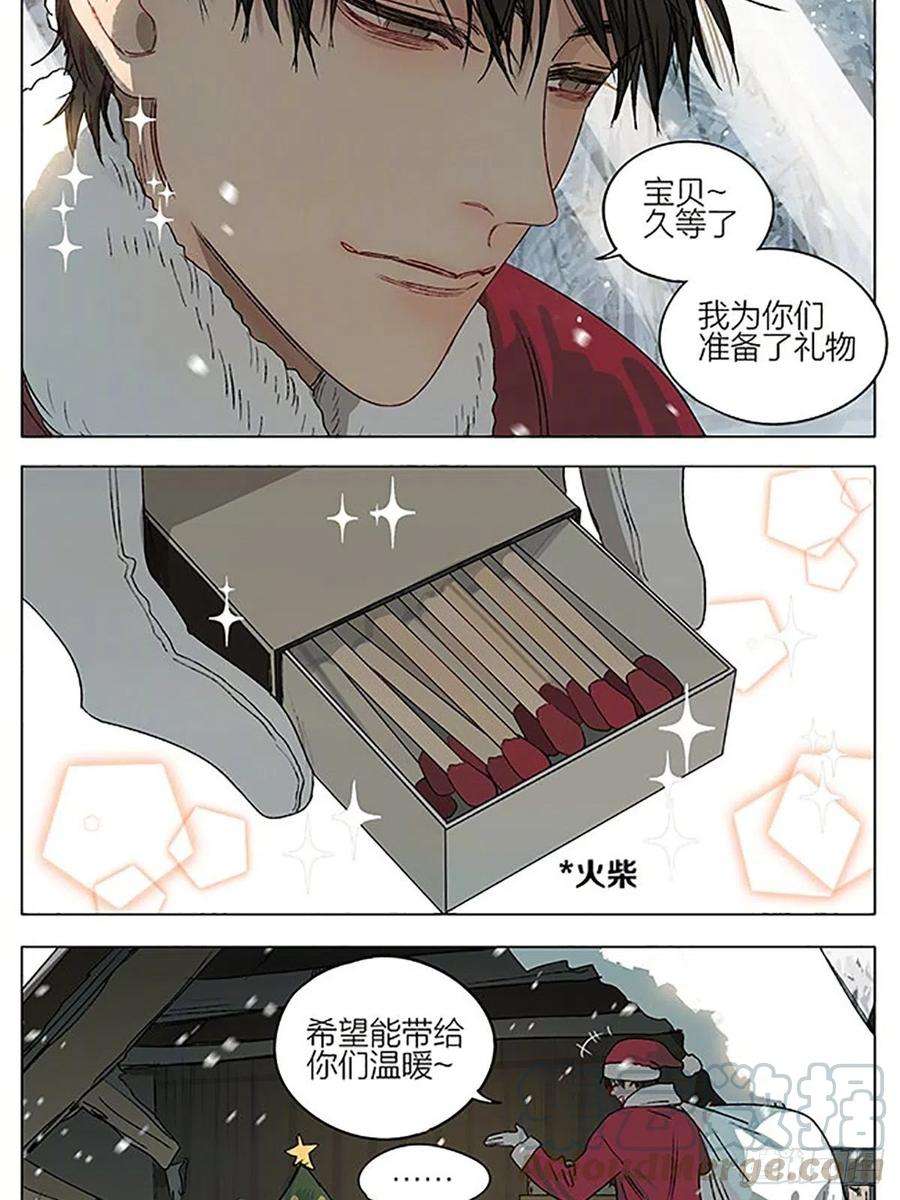 19天圣诞节特别篇 2