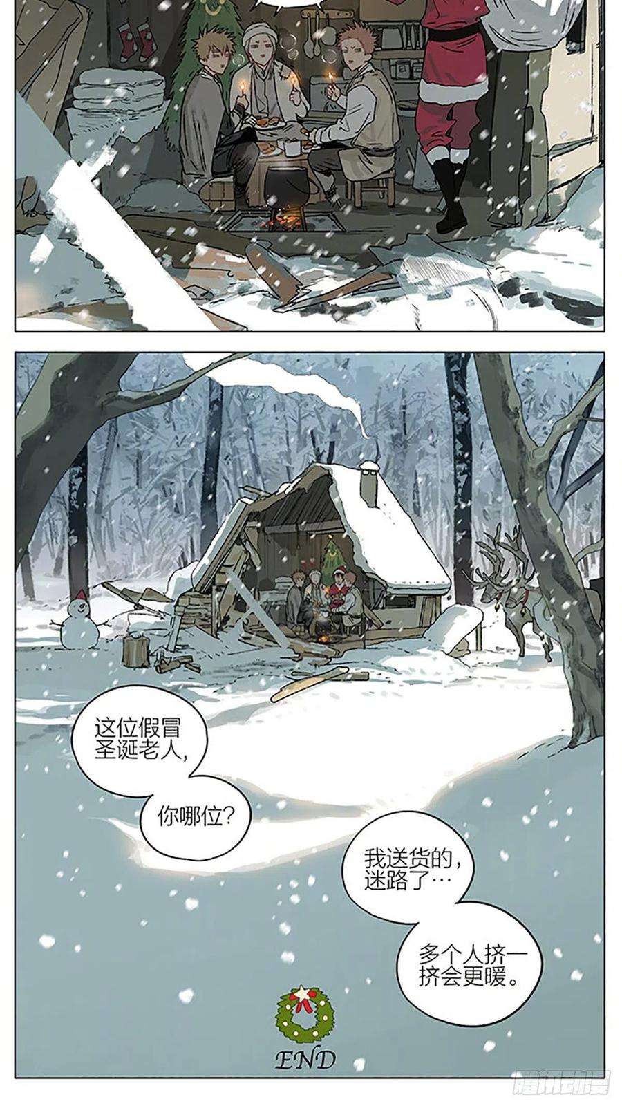 19天圣诞节特别篇 2