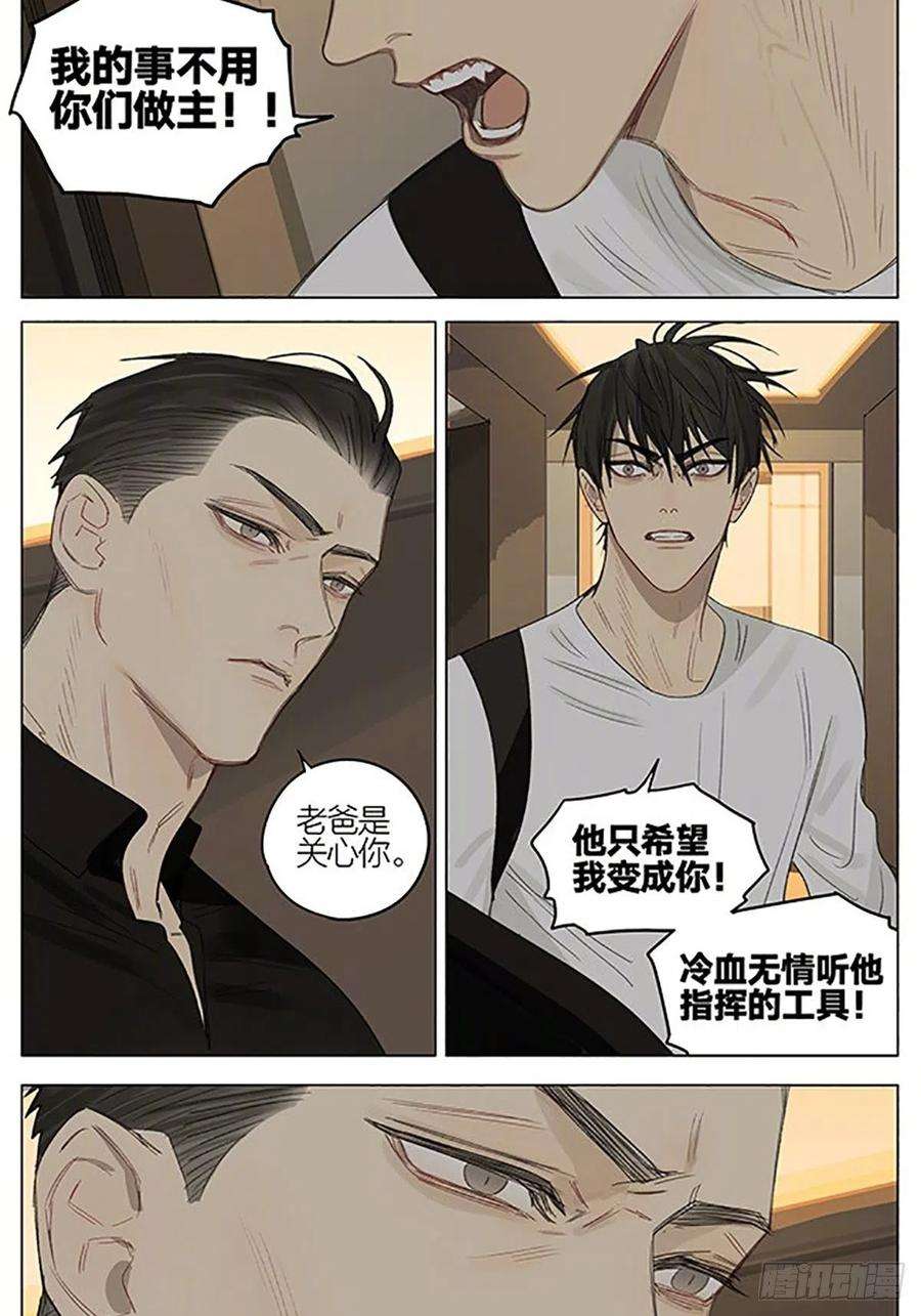19天兄与弟 2
