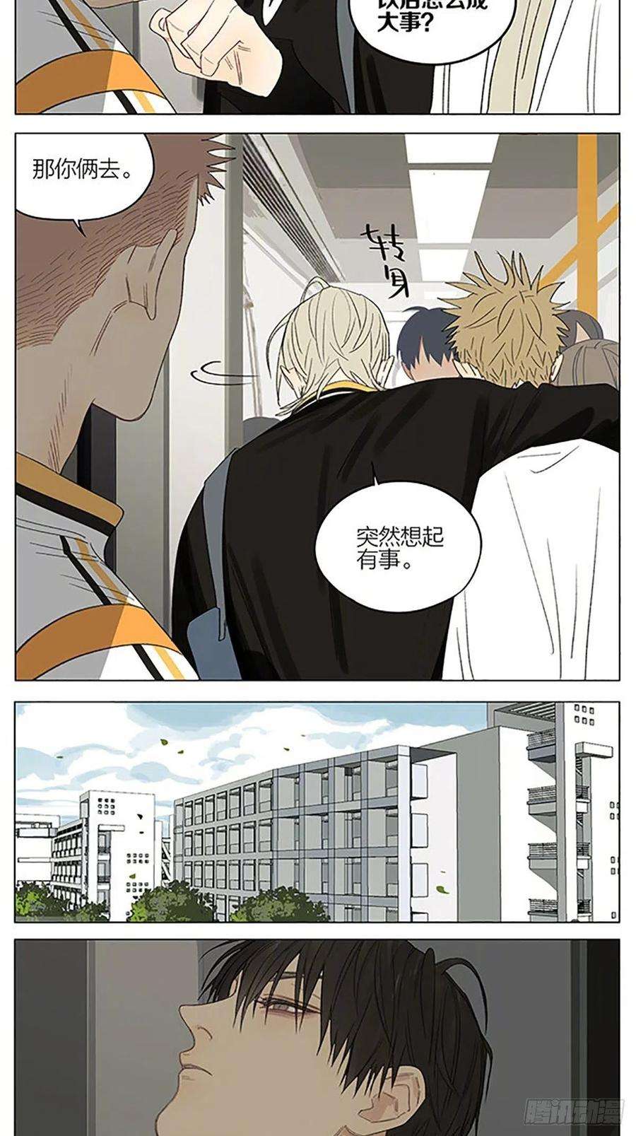 19天上学 3