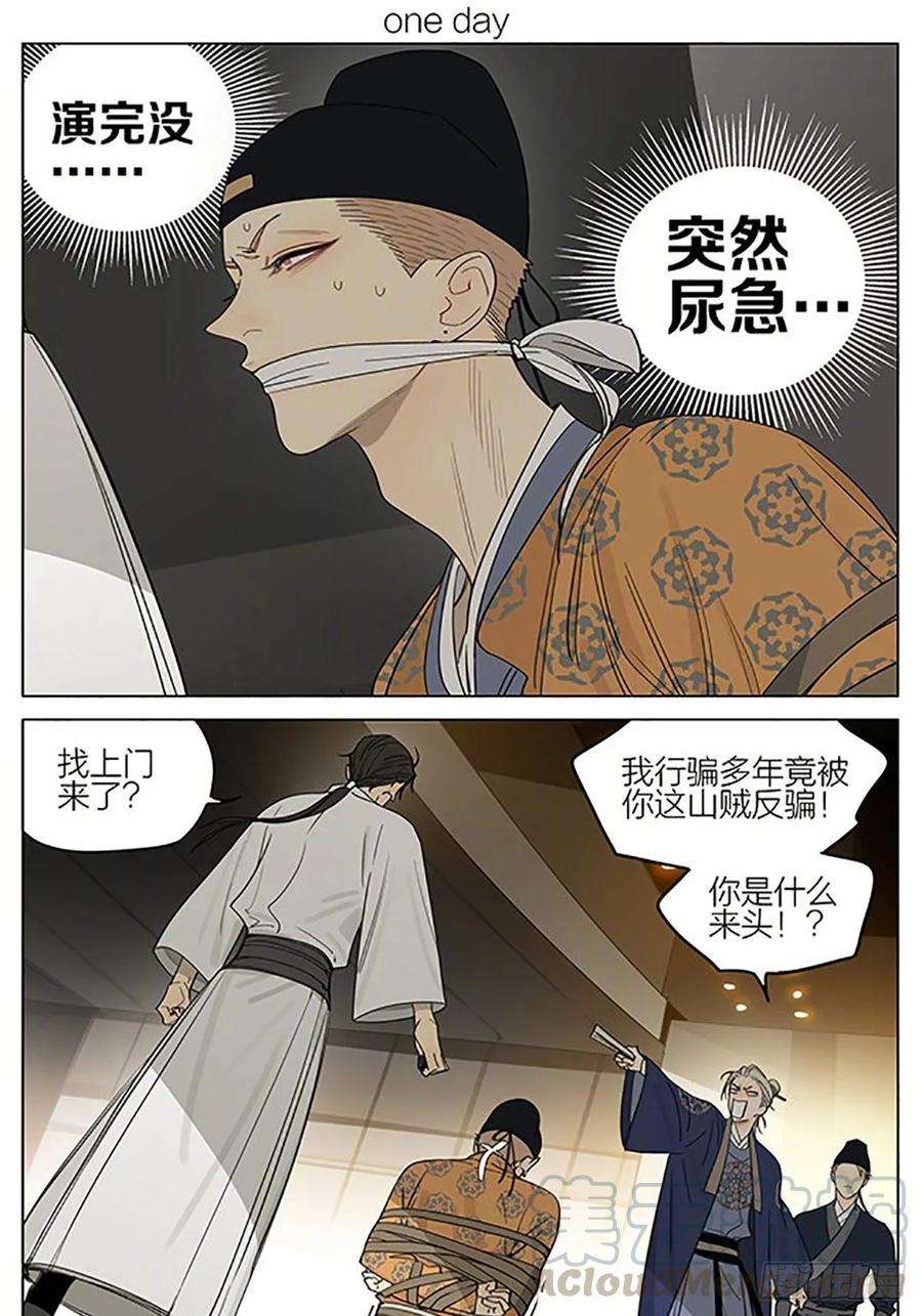 19天小品结束