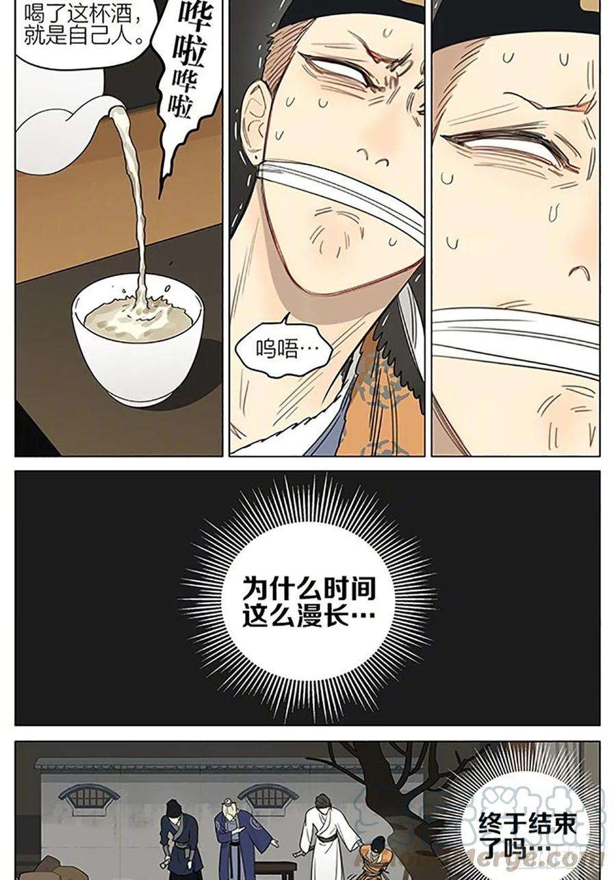 19天小品结束
