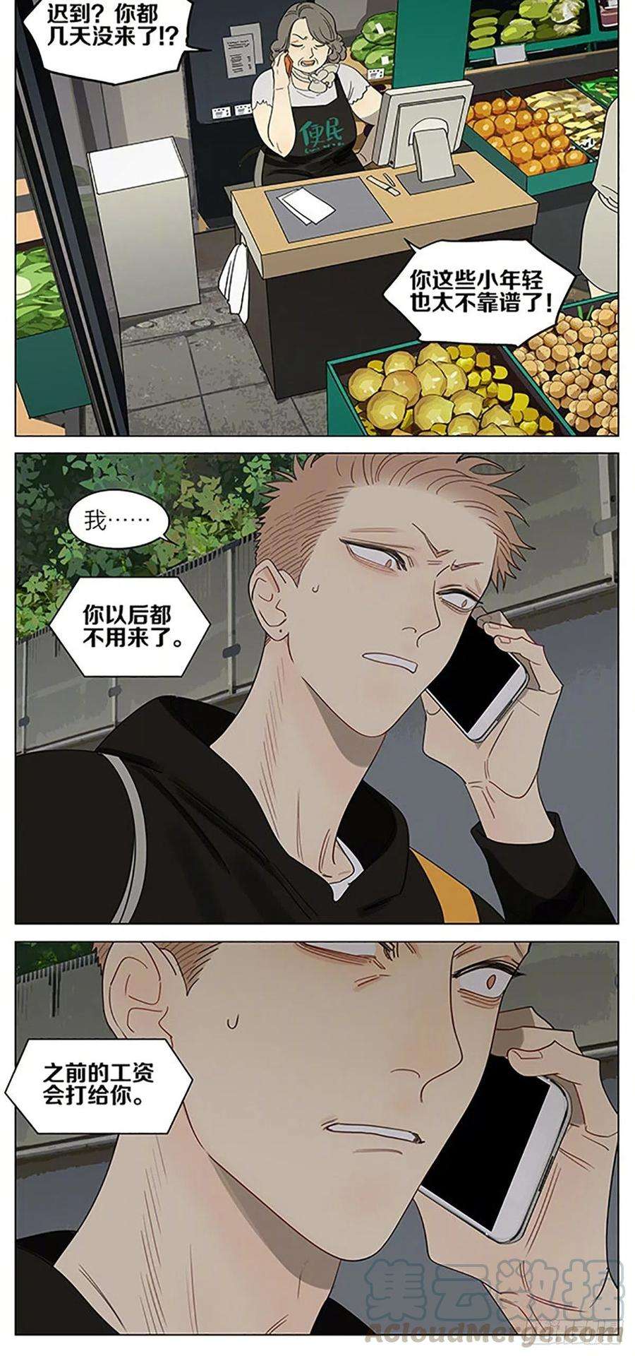 19天你们的快乐