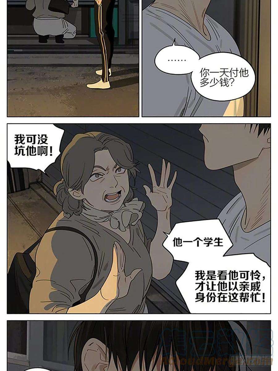 19天金鱼