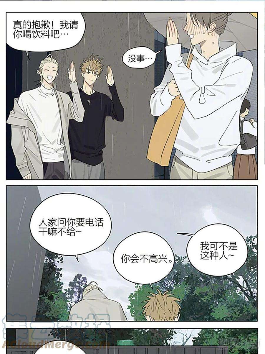 19天雨天