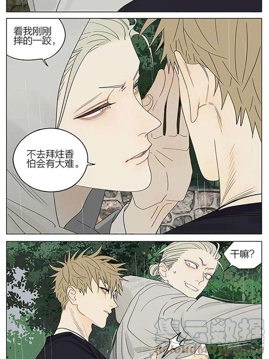 19天雨天
