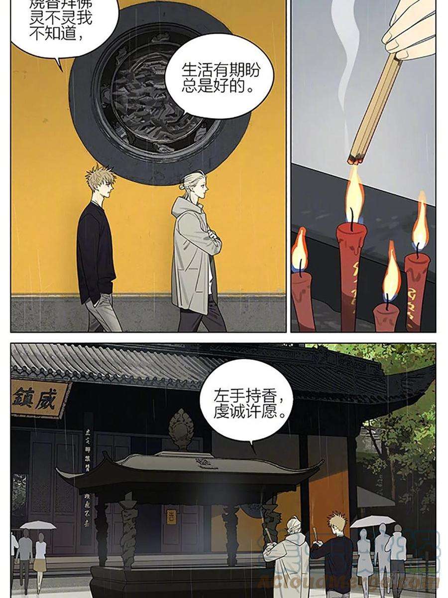 19天寺庙