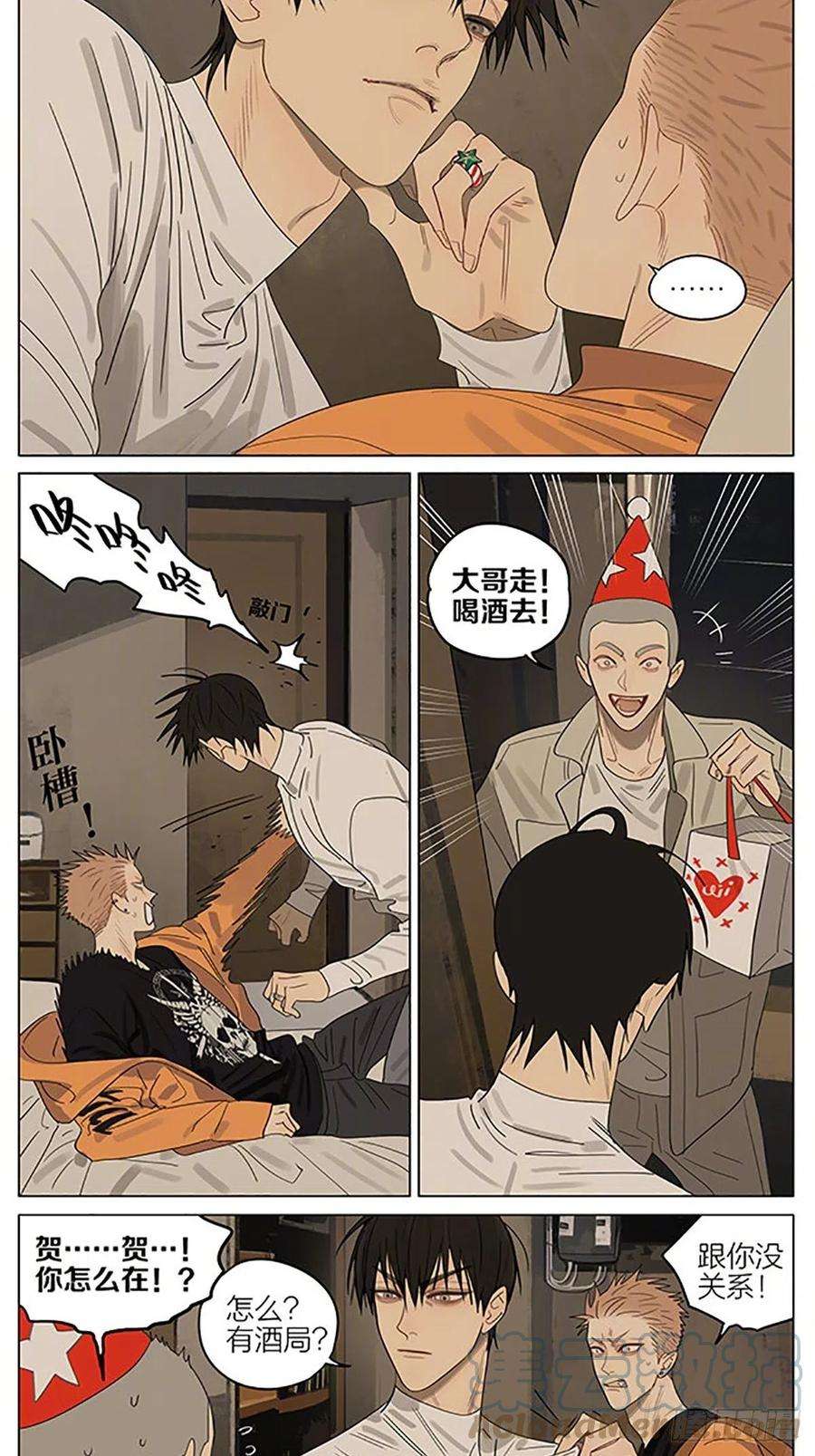 19天圣诞特别篇——“话来了。”