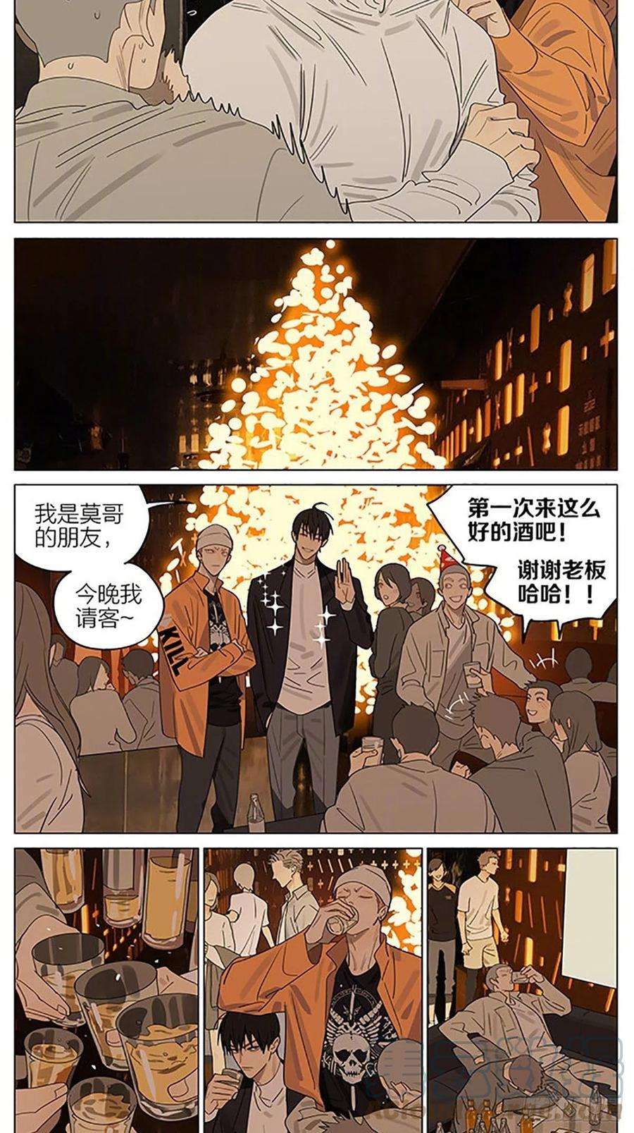 19天圣诞特别篇——“话来了。”