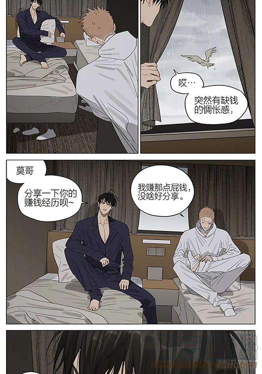 19天早晨 3