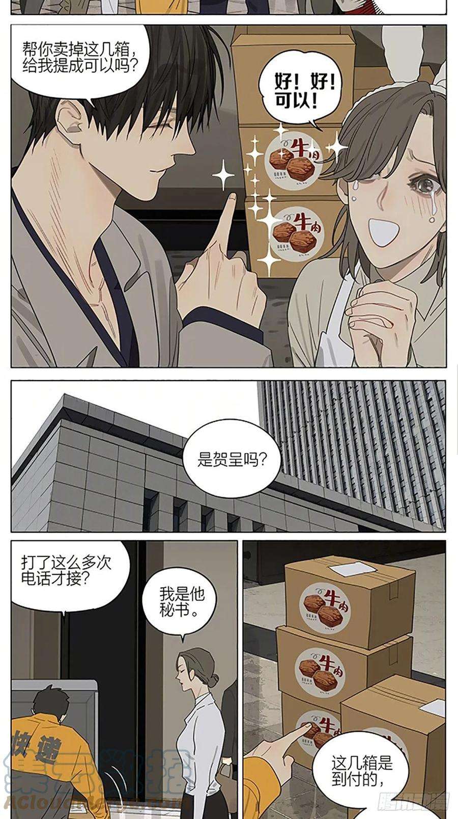 19天试吃