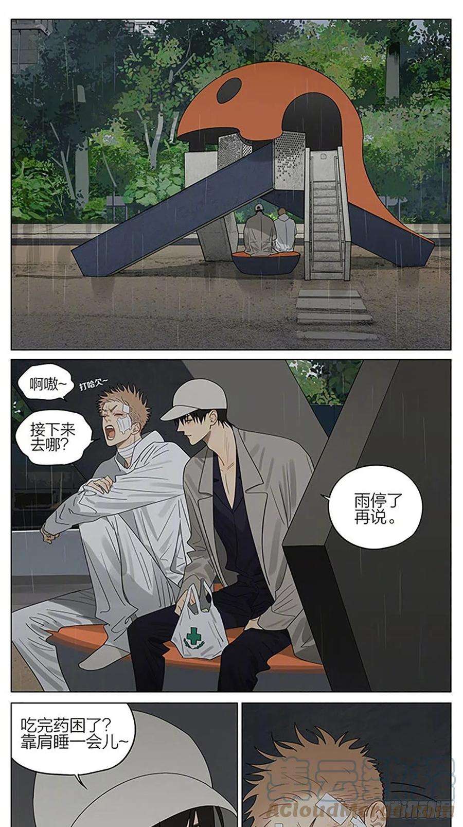 19天靠肩