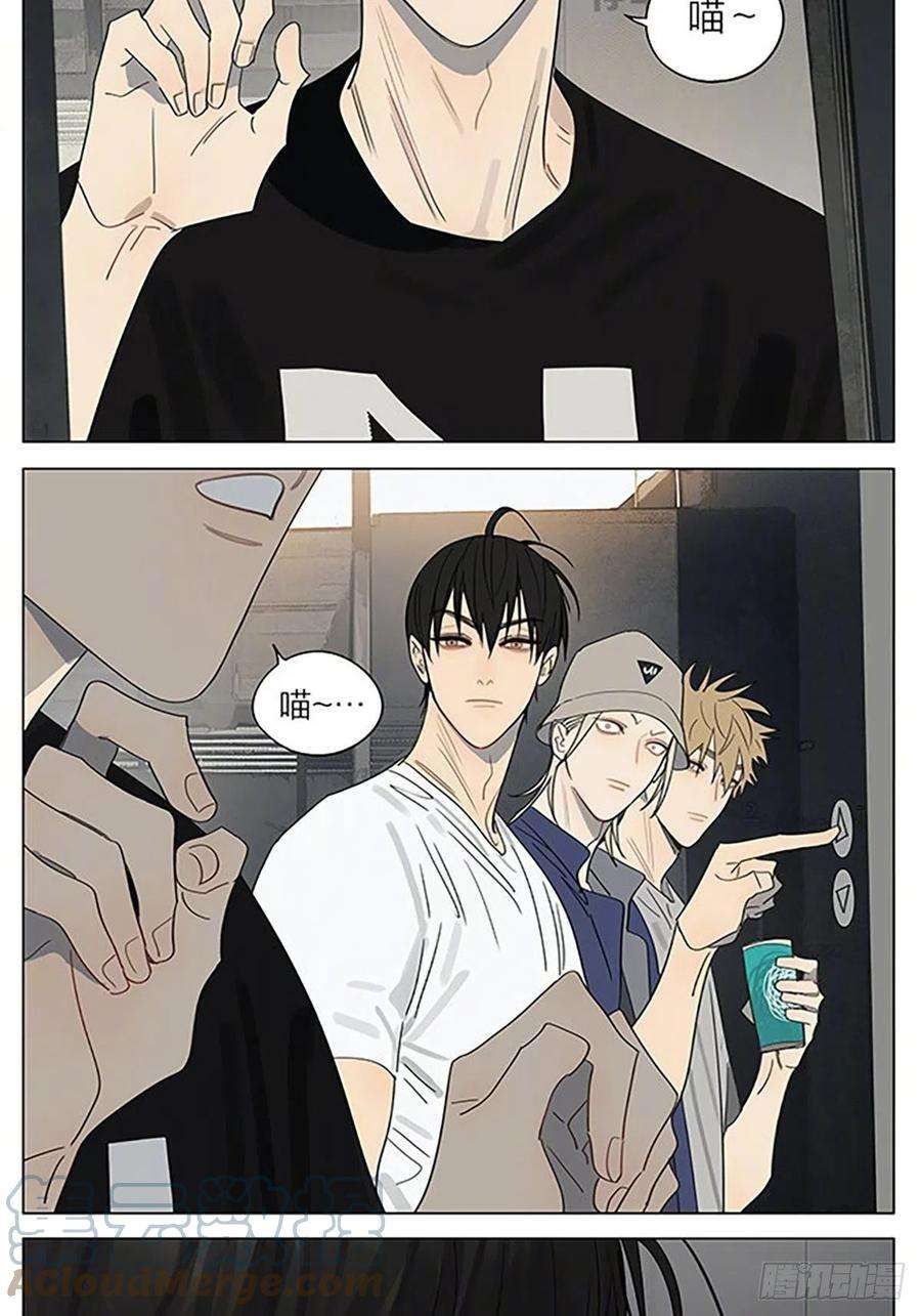 19天番外小短篇