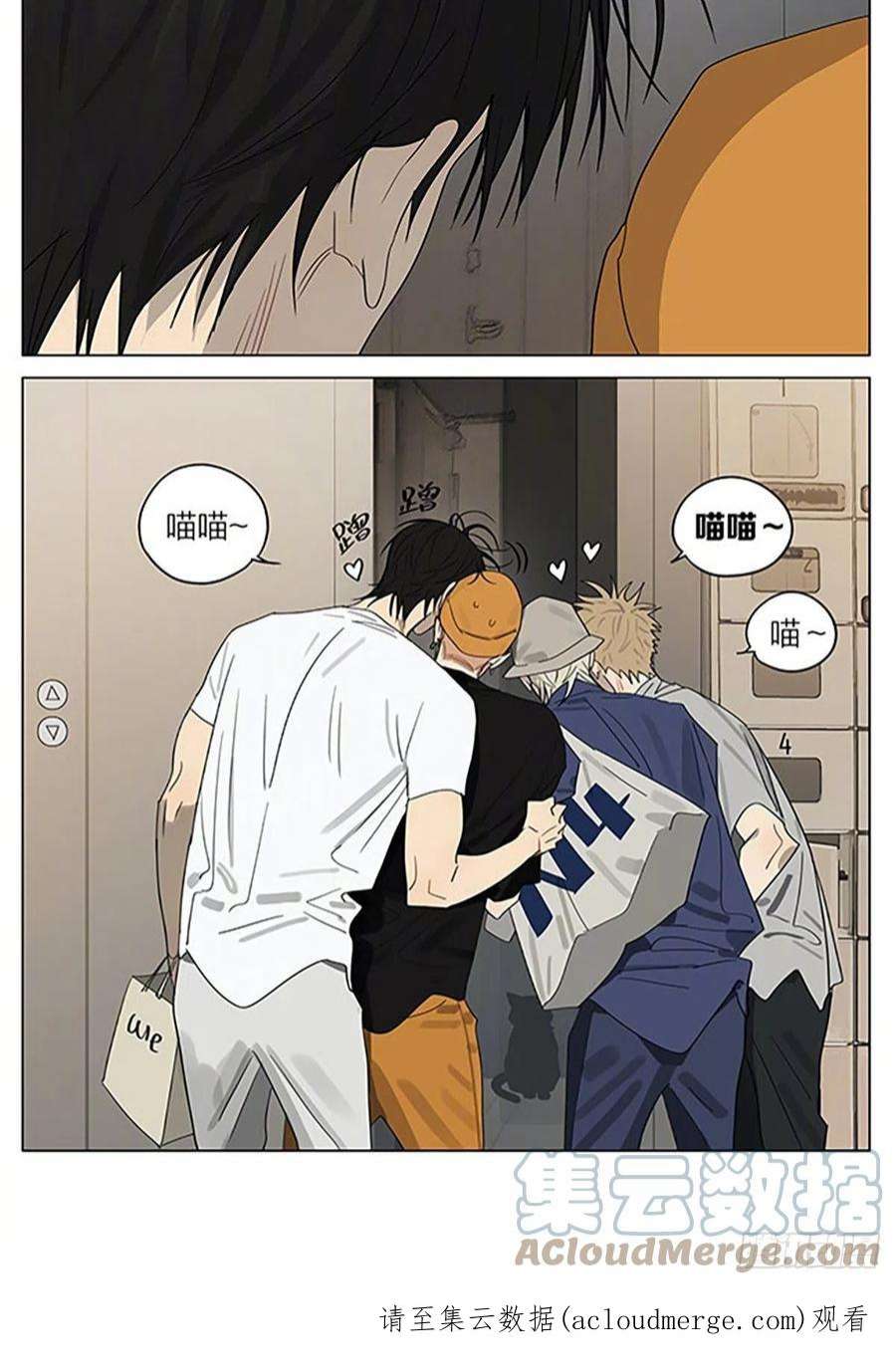 19天番外小短篇
