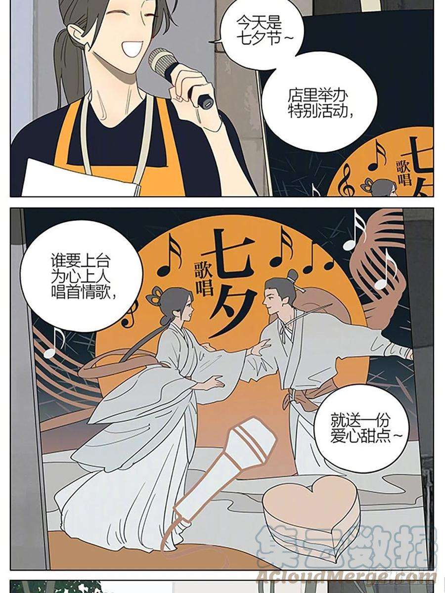 19天番外七夕特别篇