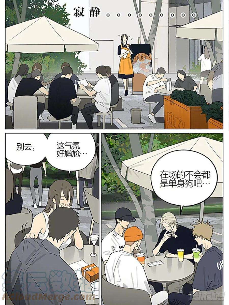 19天番外七夕特别篇
