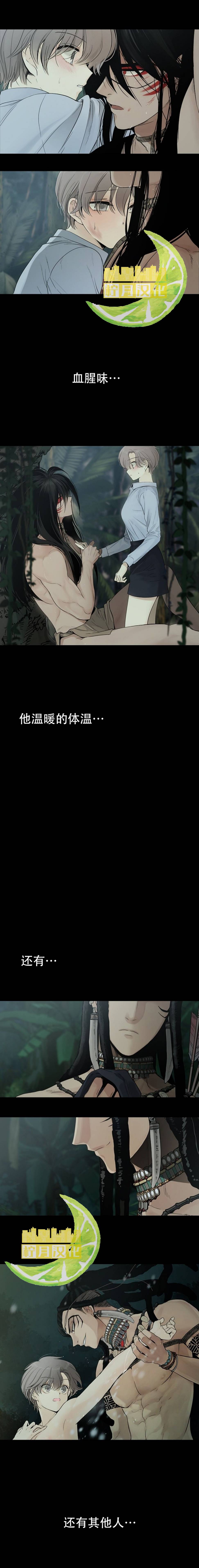 图腾领域第0话