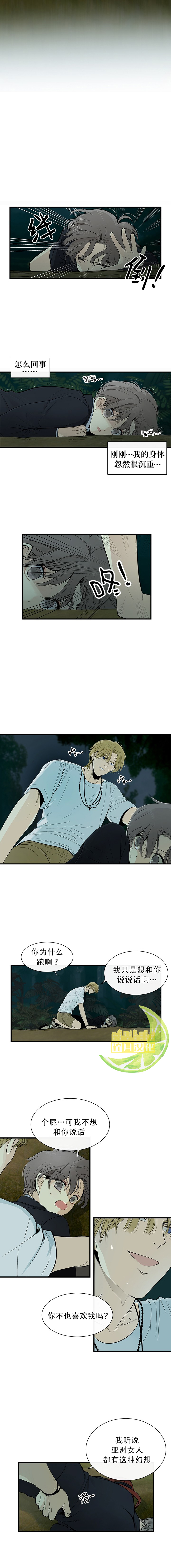 图腾领域第01话