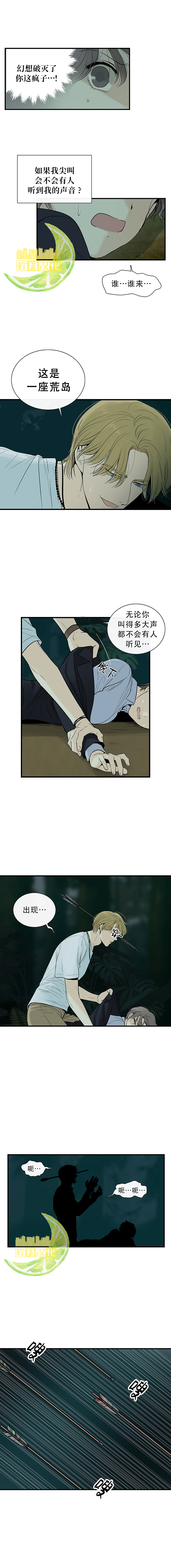 图腾领域第01话