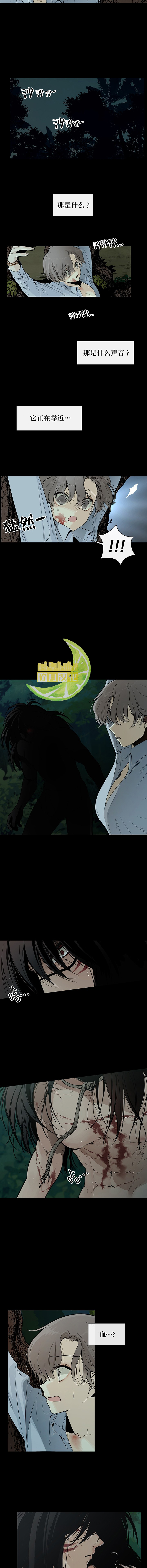 图腾领域第01话