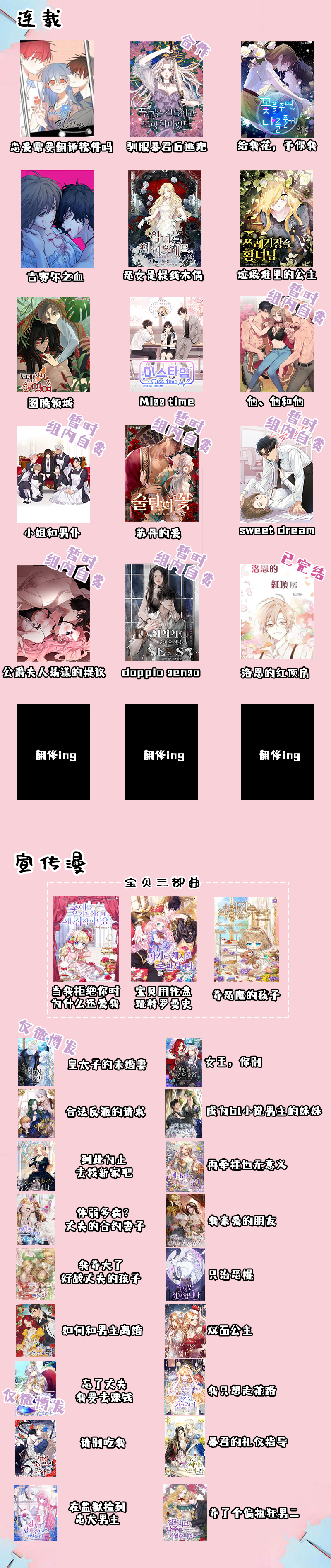 图腾领域第01话