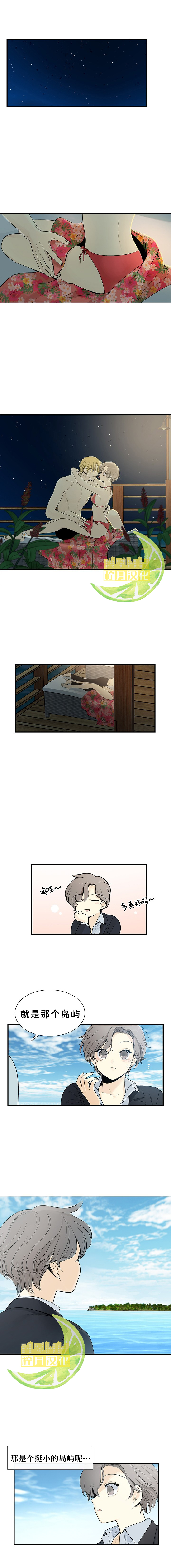 图腾领域第01话