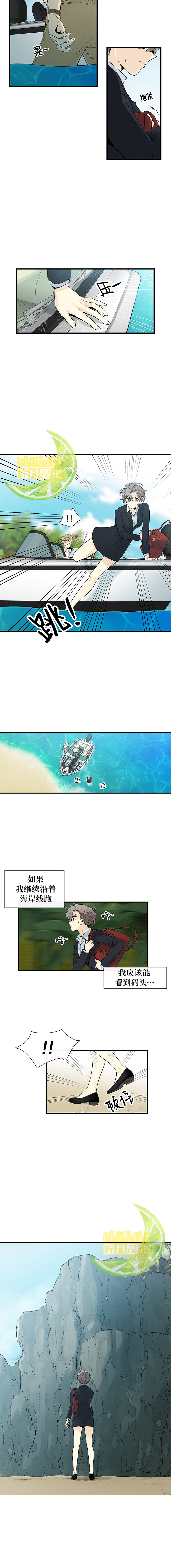 图腾领域第01话