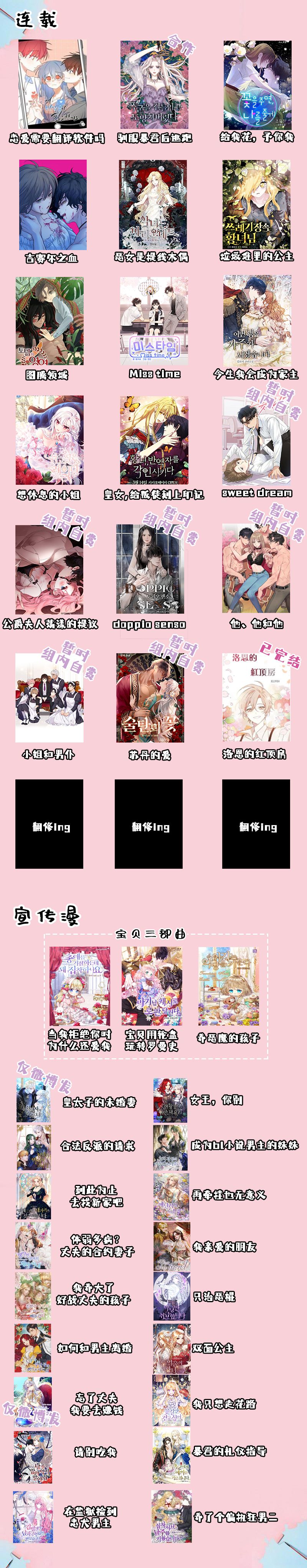 图腾领域第02话