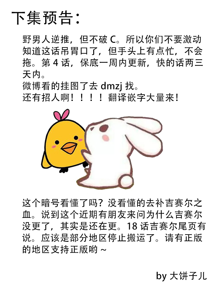 图腾领域第03话