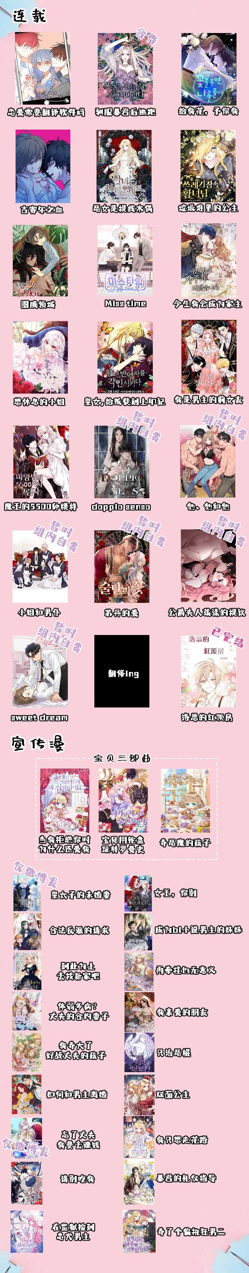 图腾领域第03话