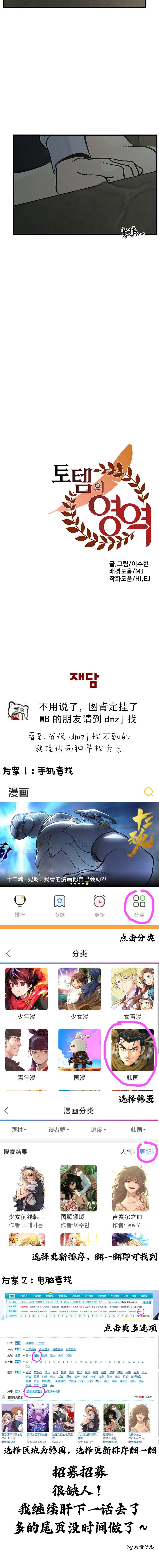 图腾领域第04话