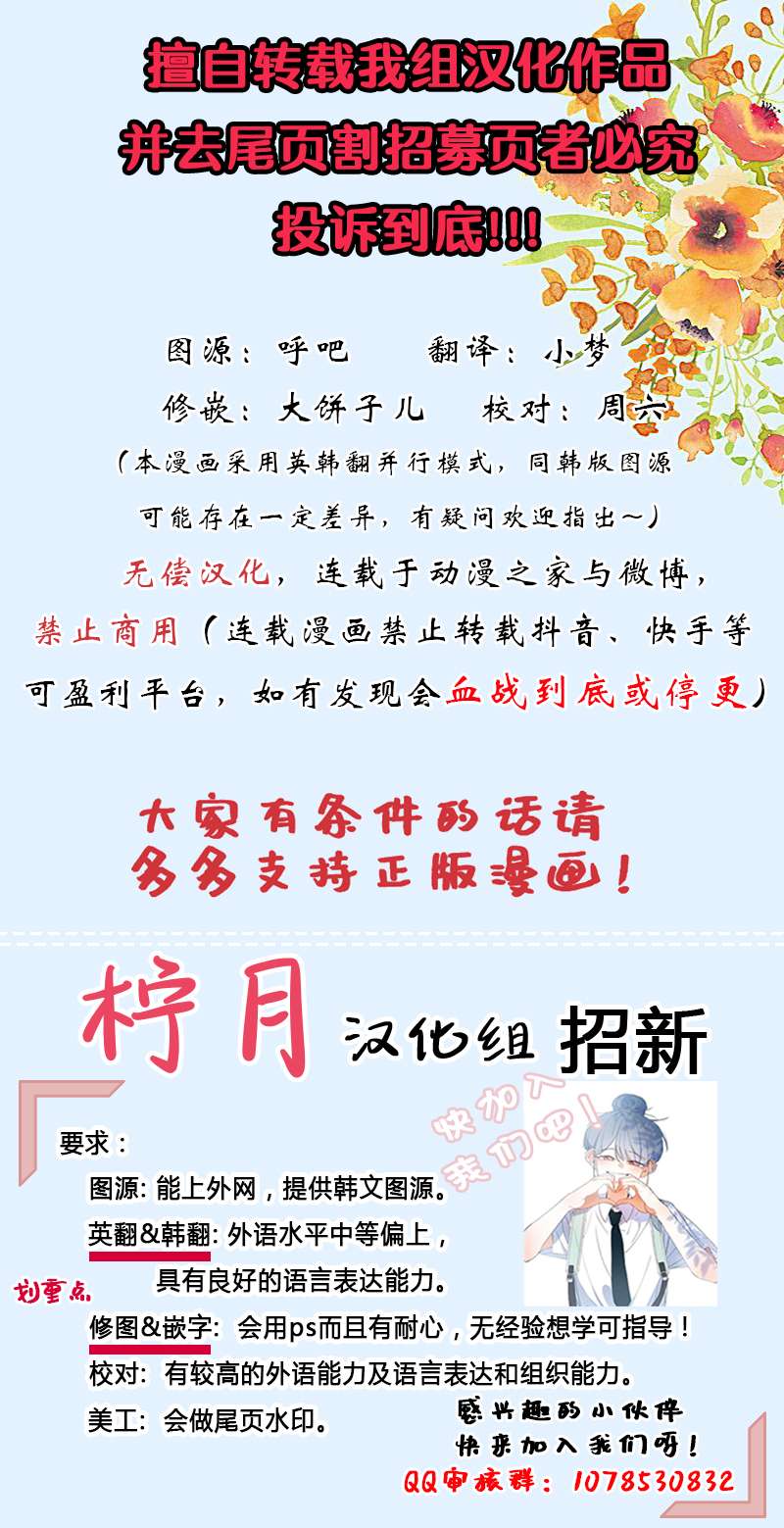 图腾领域第04话