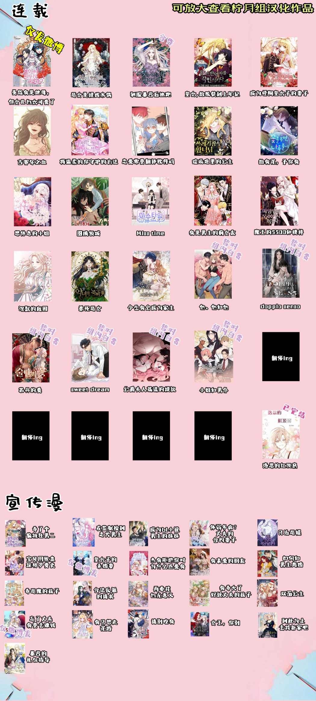 图腾领域第06话