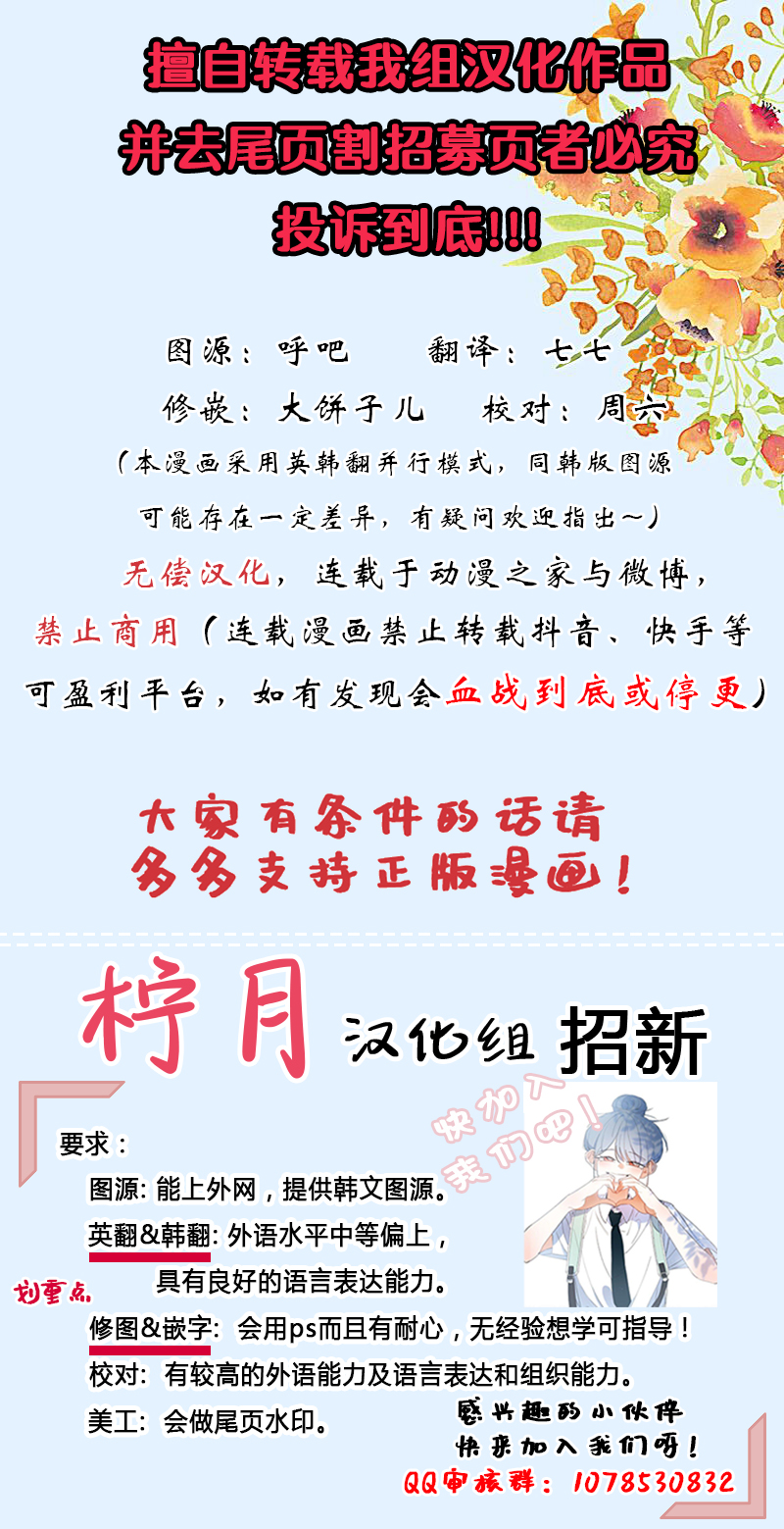 图腾领域第06话