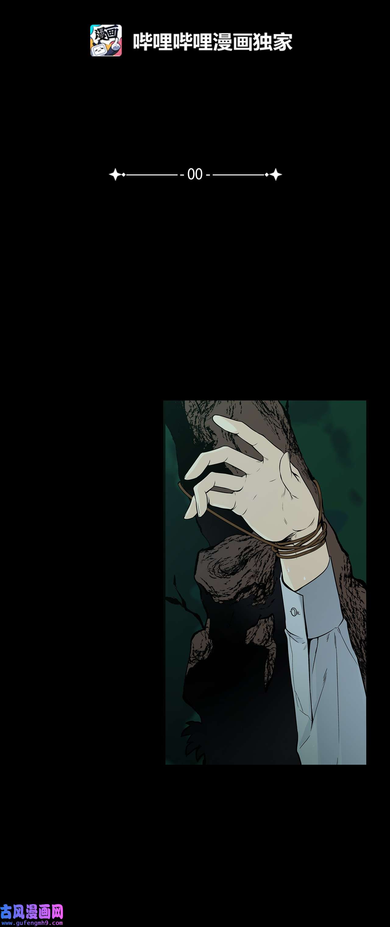 图腾领域000 序章