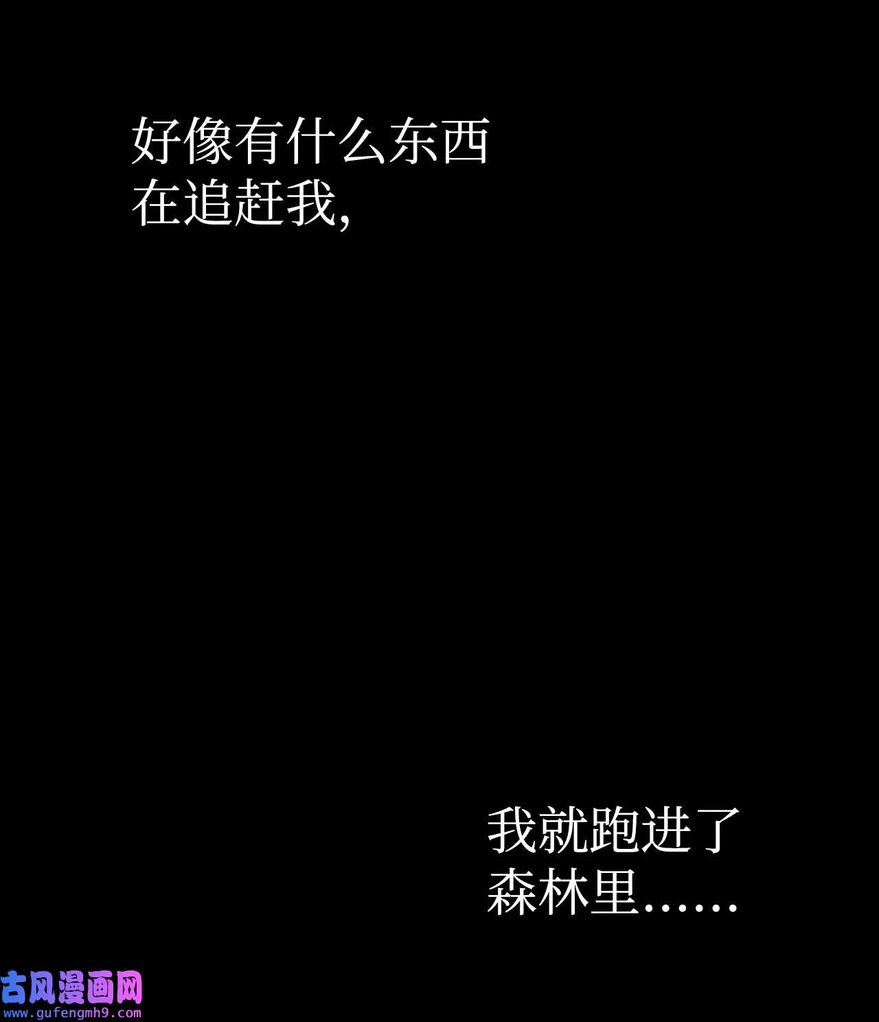 图腾领域000 序章