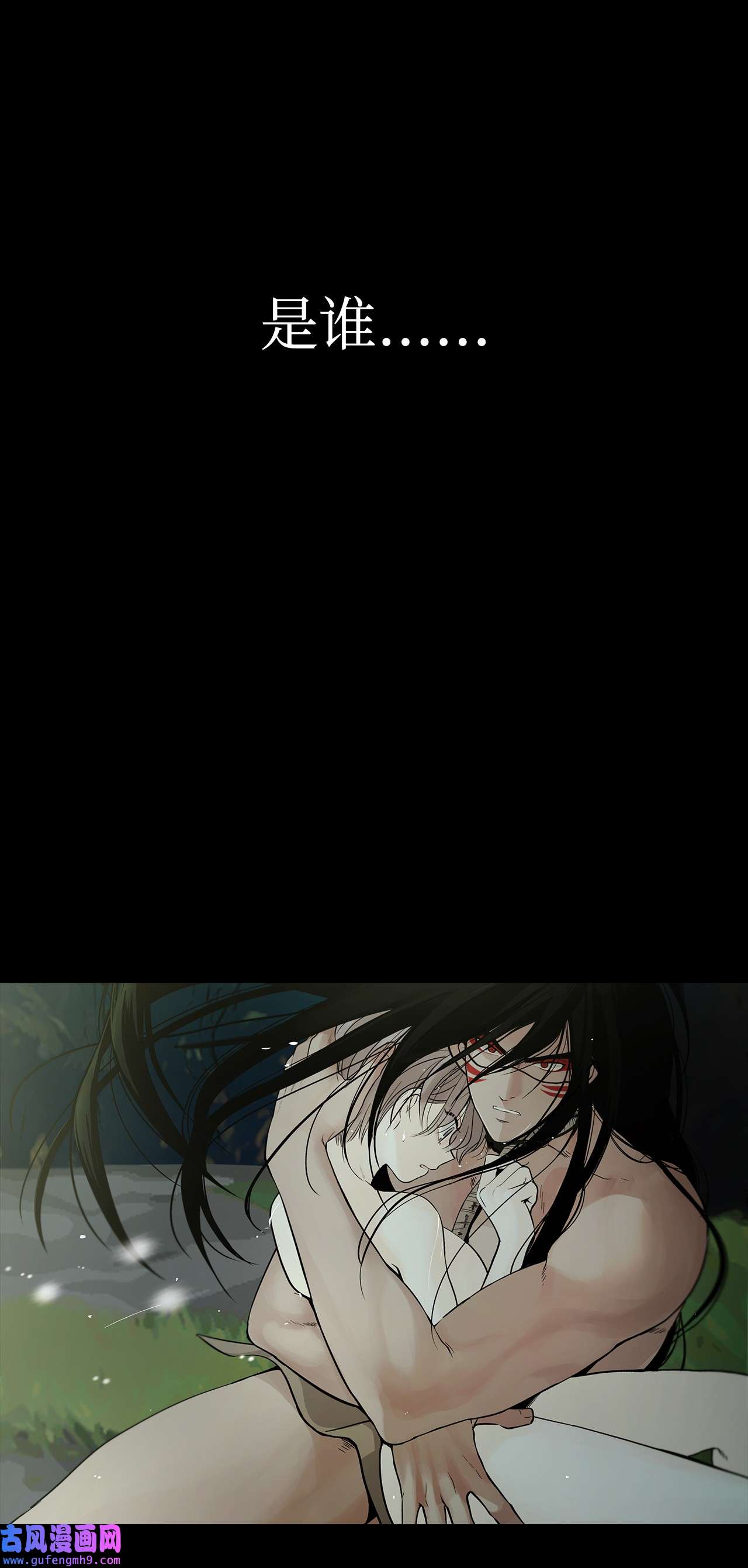 图腾领域000 序章