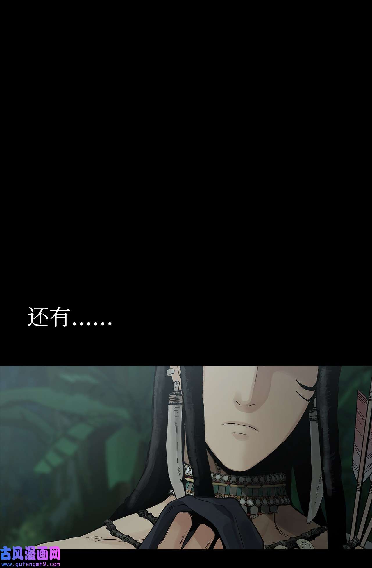 图腾领域000 序章