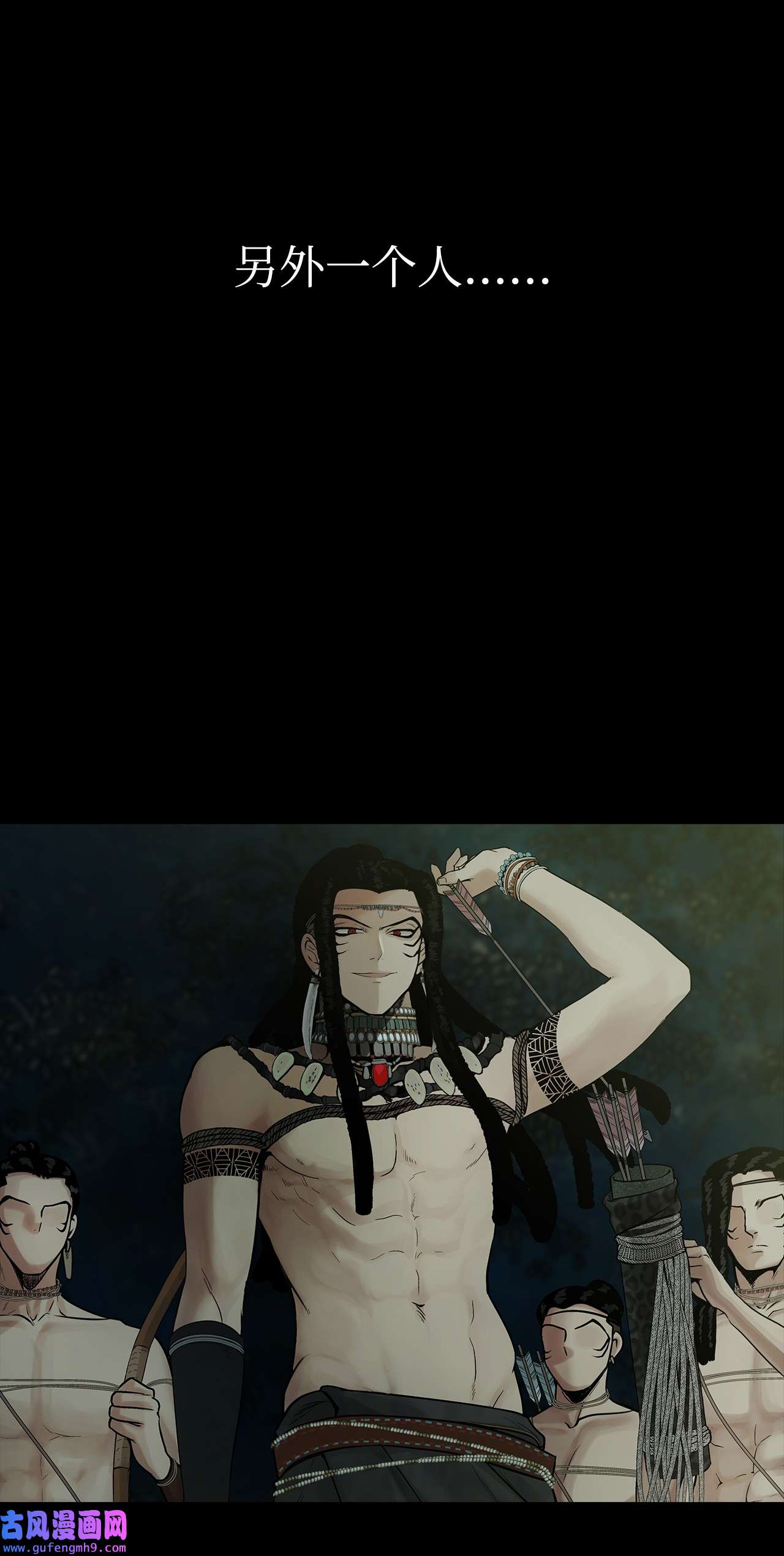 图腾领域000 序章