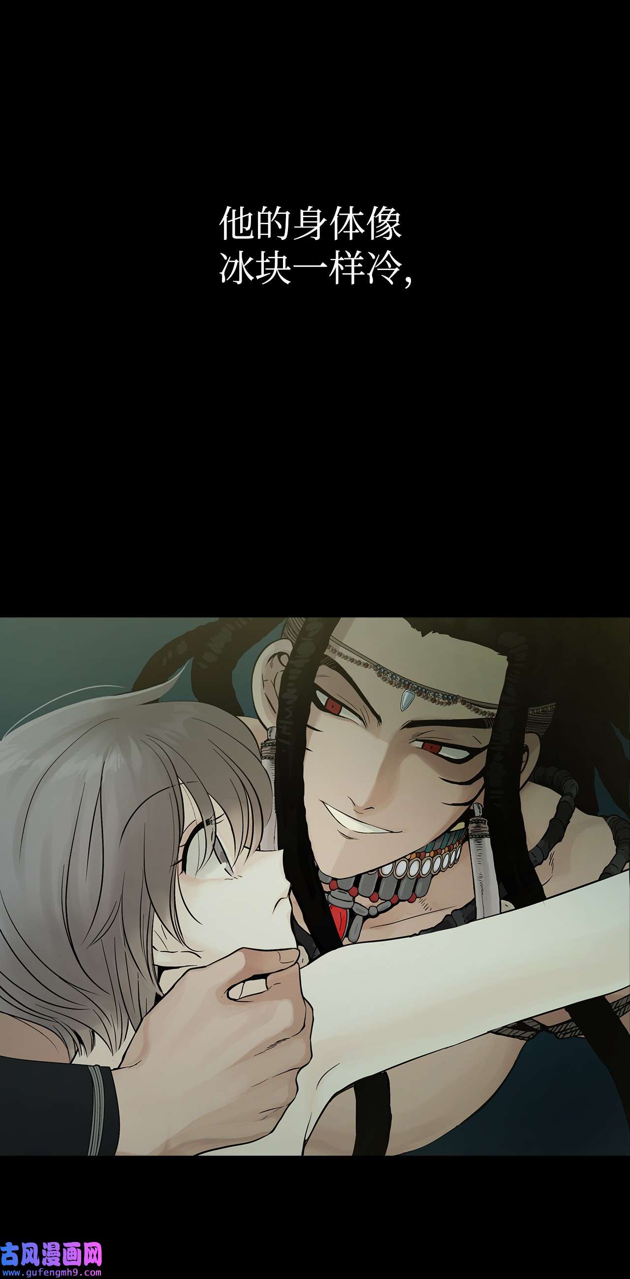 图腾领域000 序章