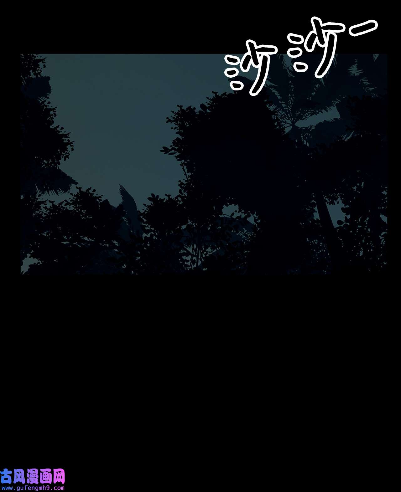 图腾领域000 序章