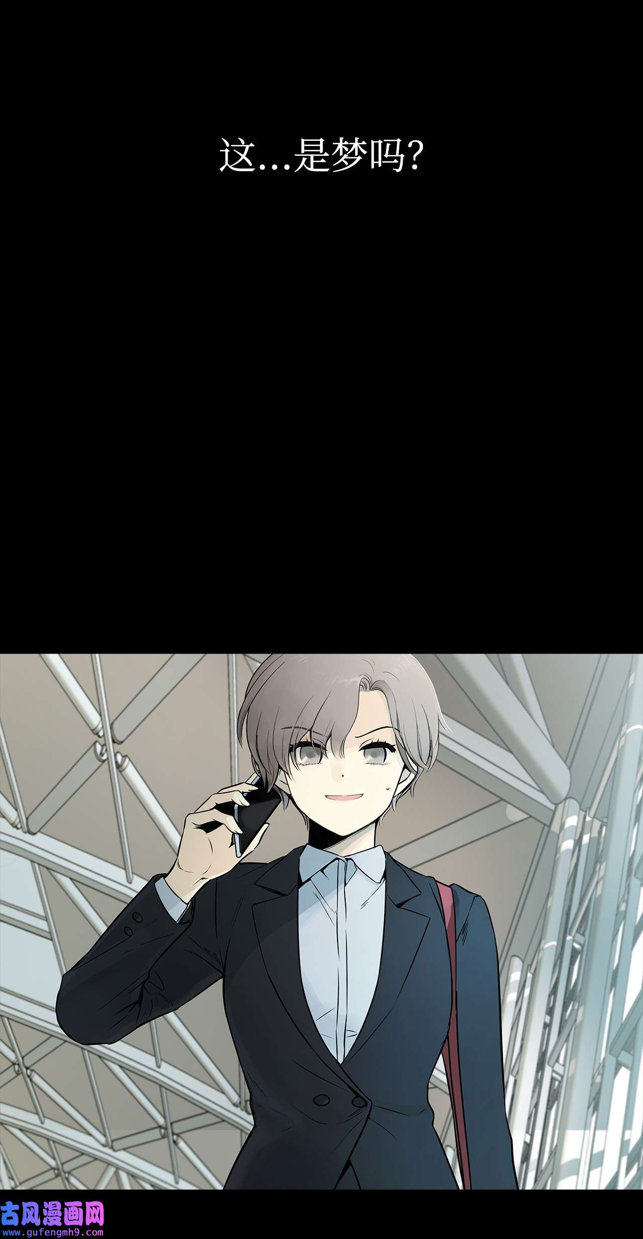 图腾领域000 序章