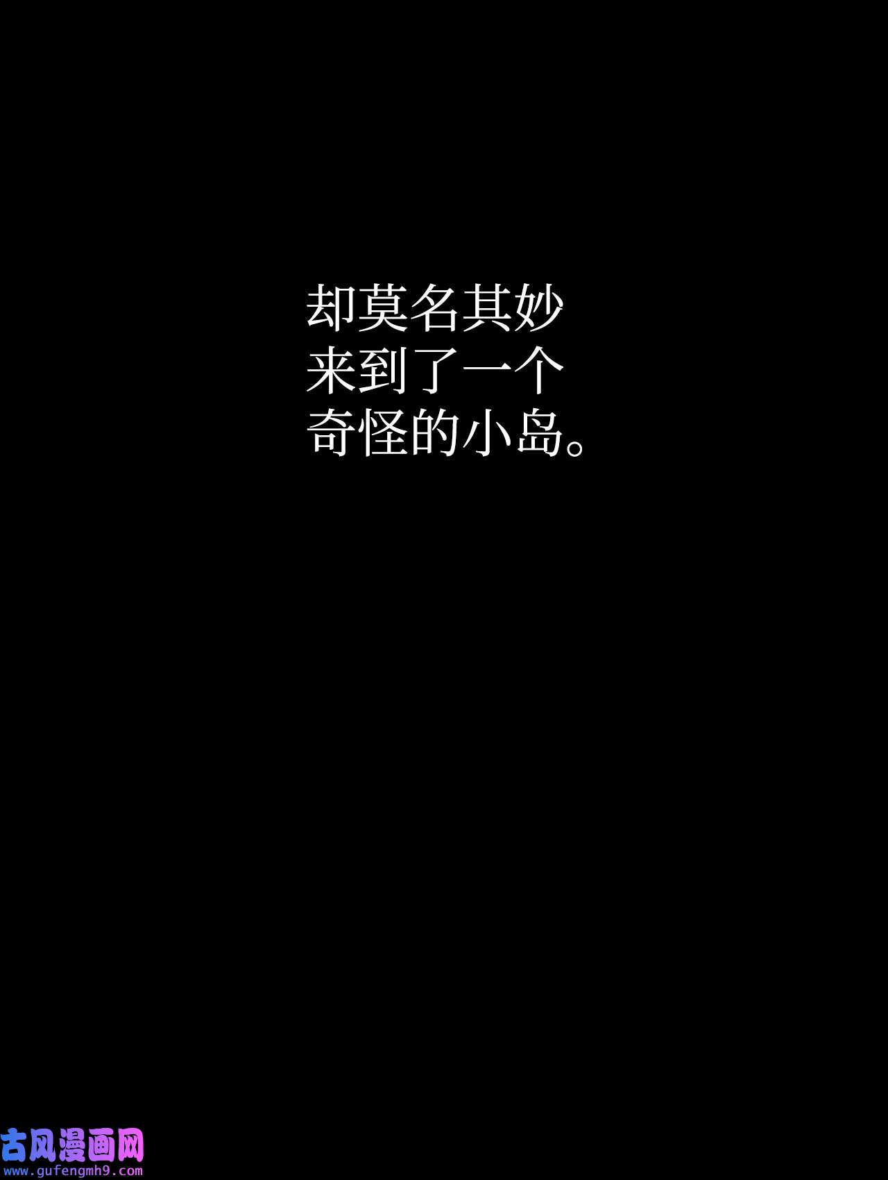 图腾领域000 序章