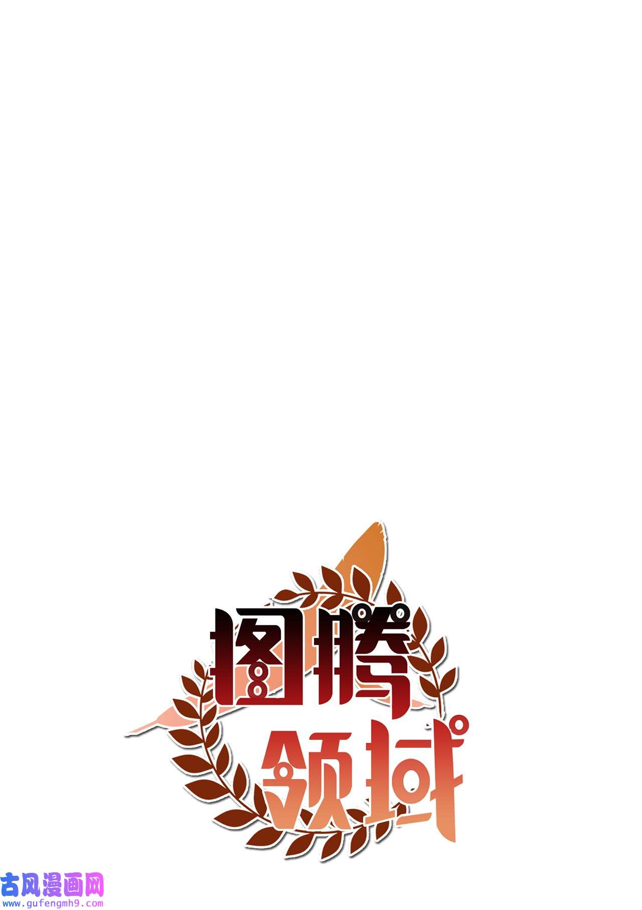 图腾领域001 无人岛