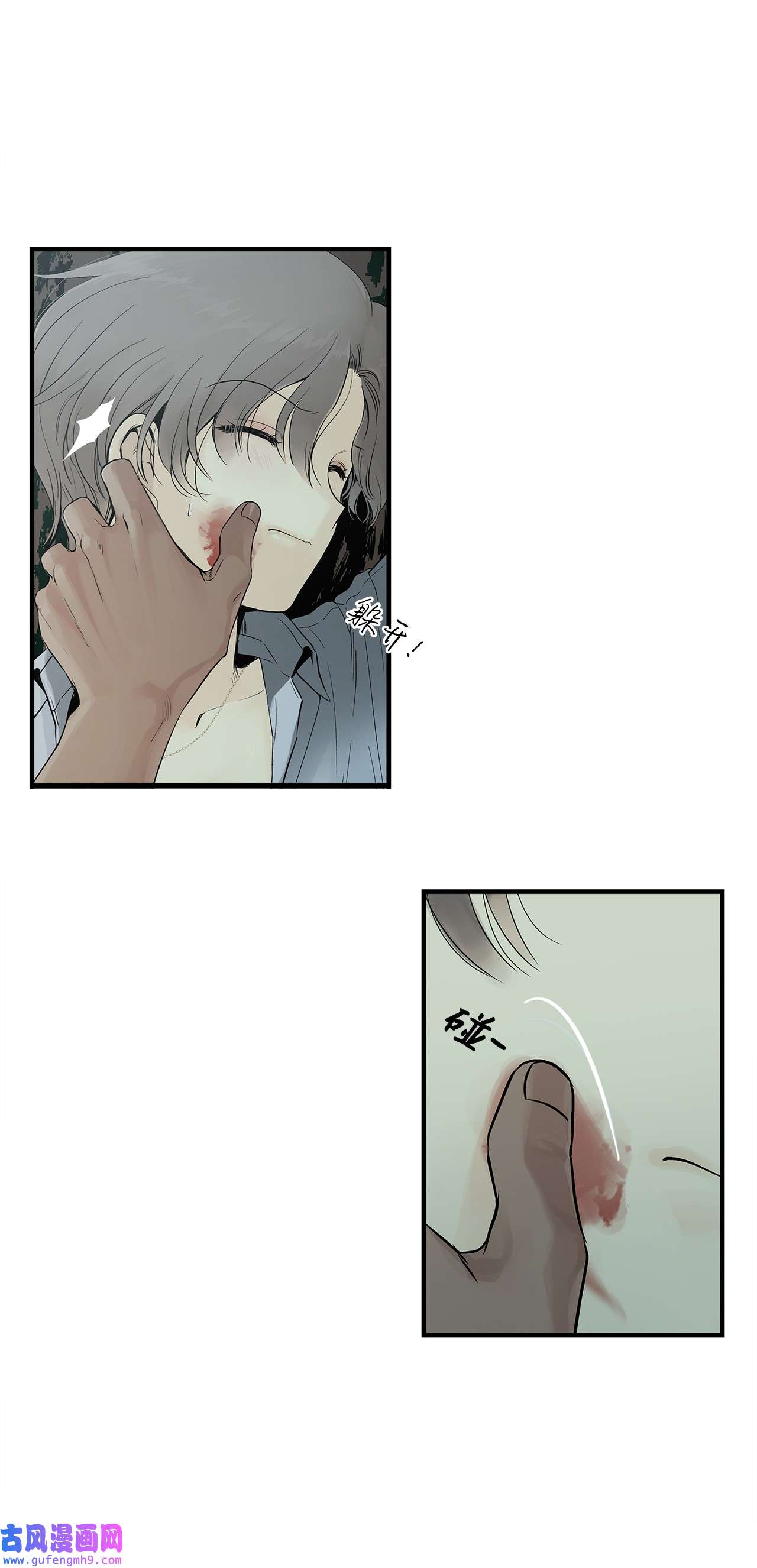 图腾领域002 被救