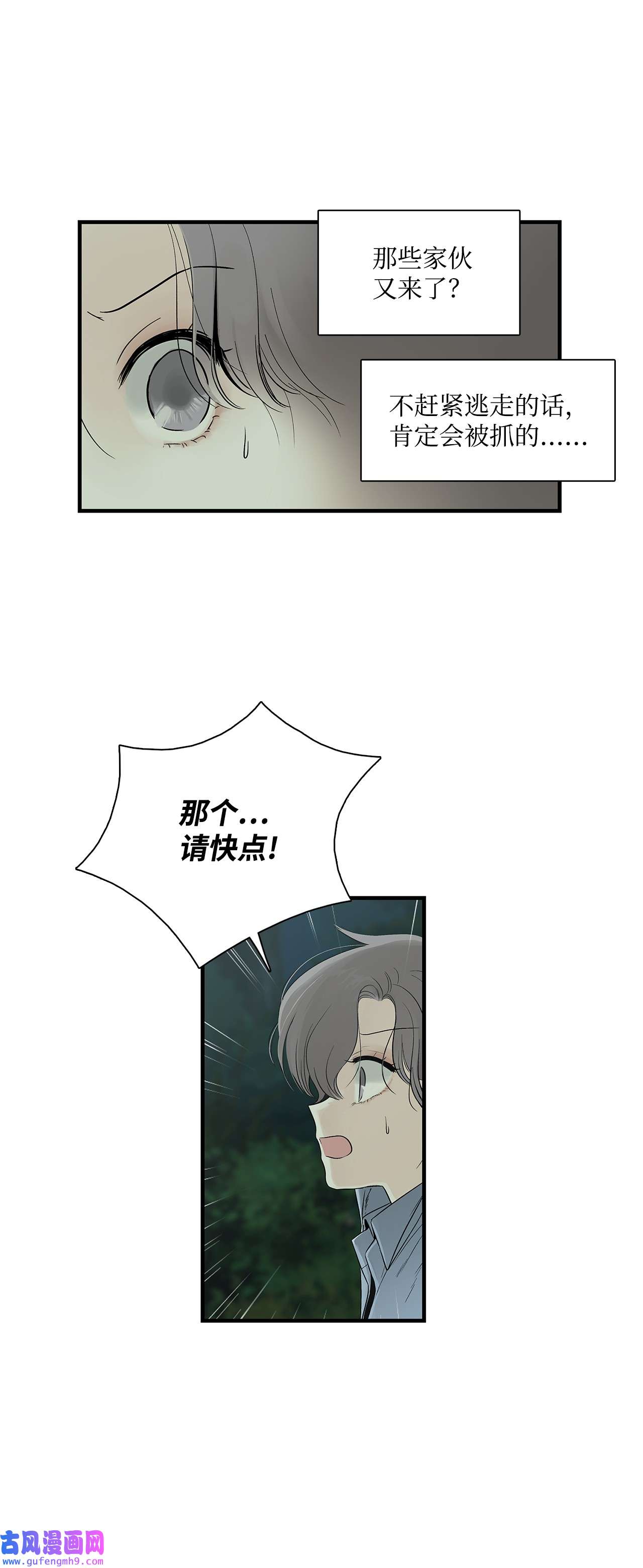 图腾领域002 被救